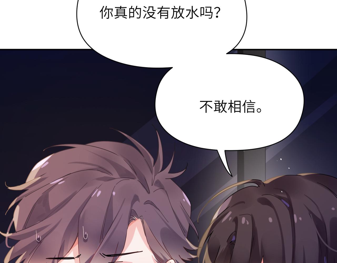 第90话 你不行8