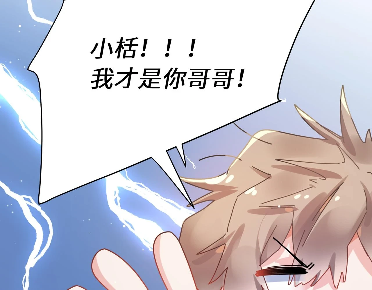 竹马番外5 小季的苦恼86