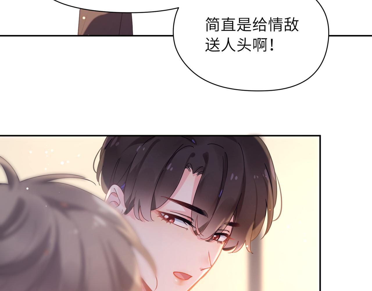 第66话 “成熟”73