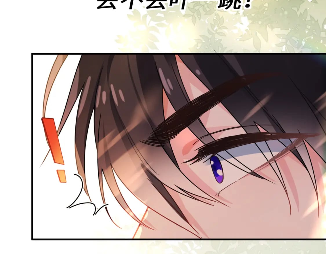 第3话 他还挺帅的14