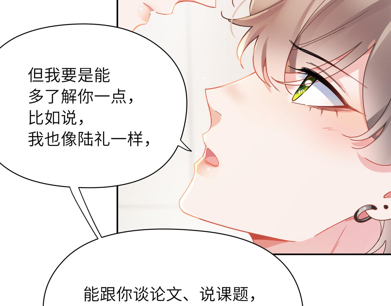第98话 吃醋的男人11