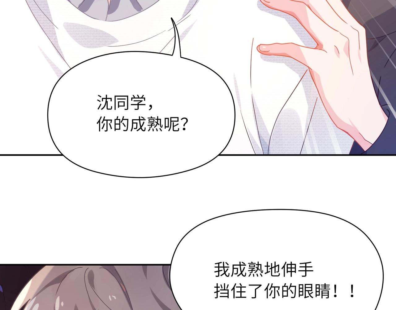 第66话 “成熟”81