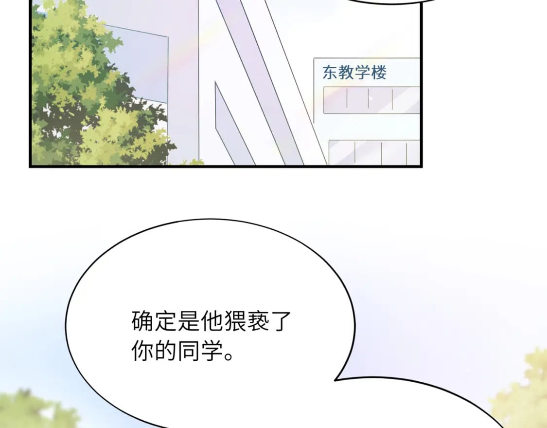 第2话 我误会他了…22