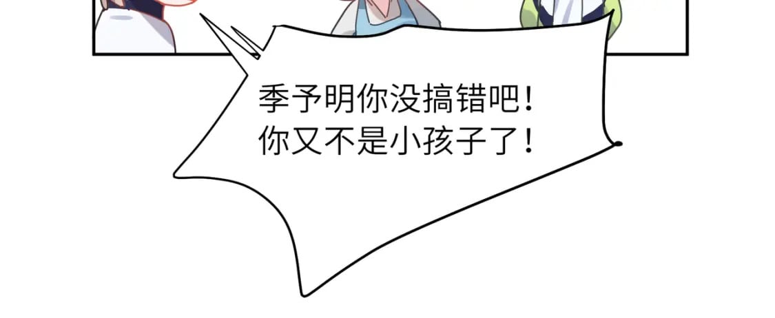 竹马番外11 大结局27
