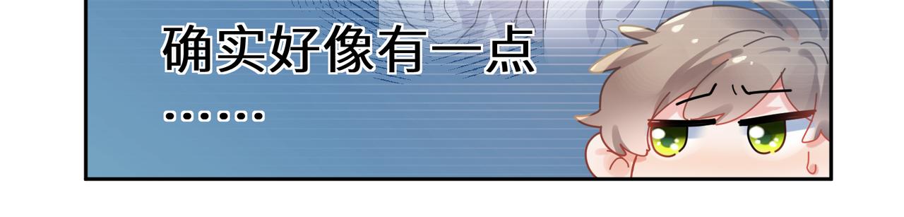 第96话 奇怪的危机感88
