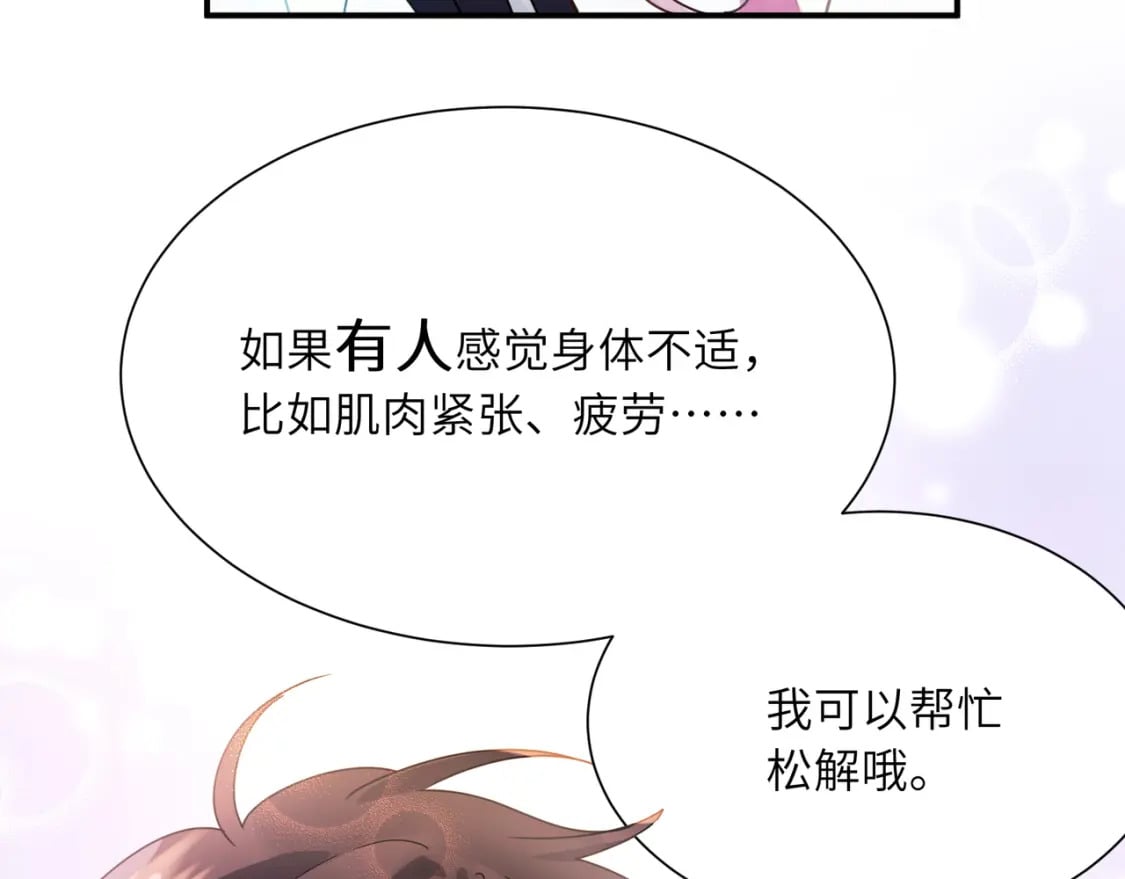 第3话 他还挺帅的39