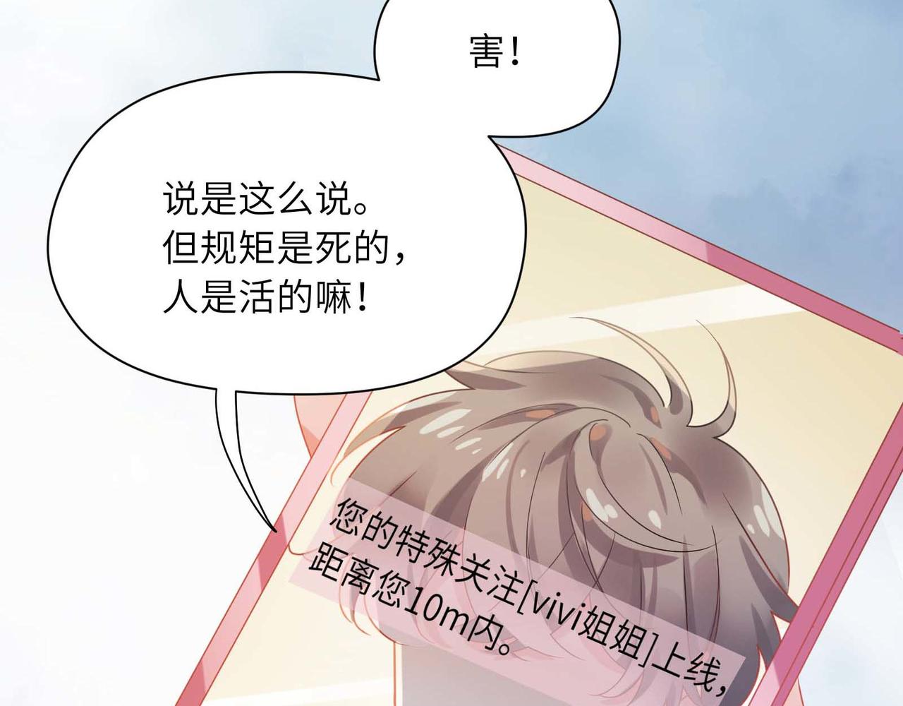 第81话 勾引你啊96