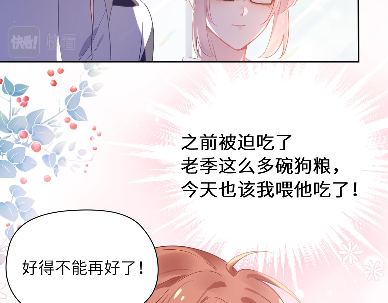 第73话越看越可爱12