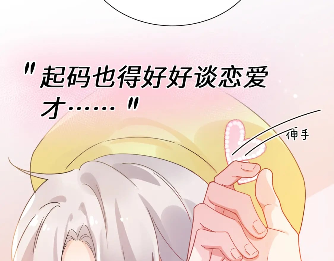 第11话 对你没想法46