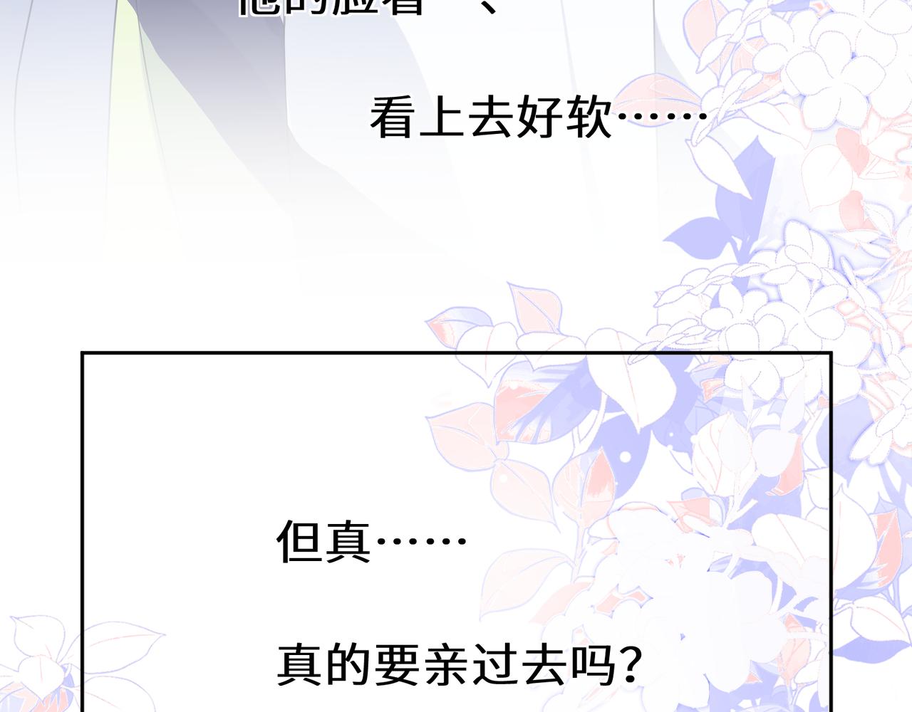 第35话 莫名的烦躁58