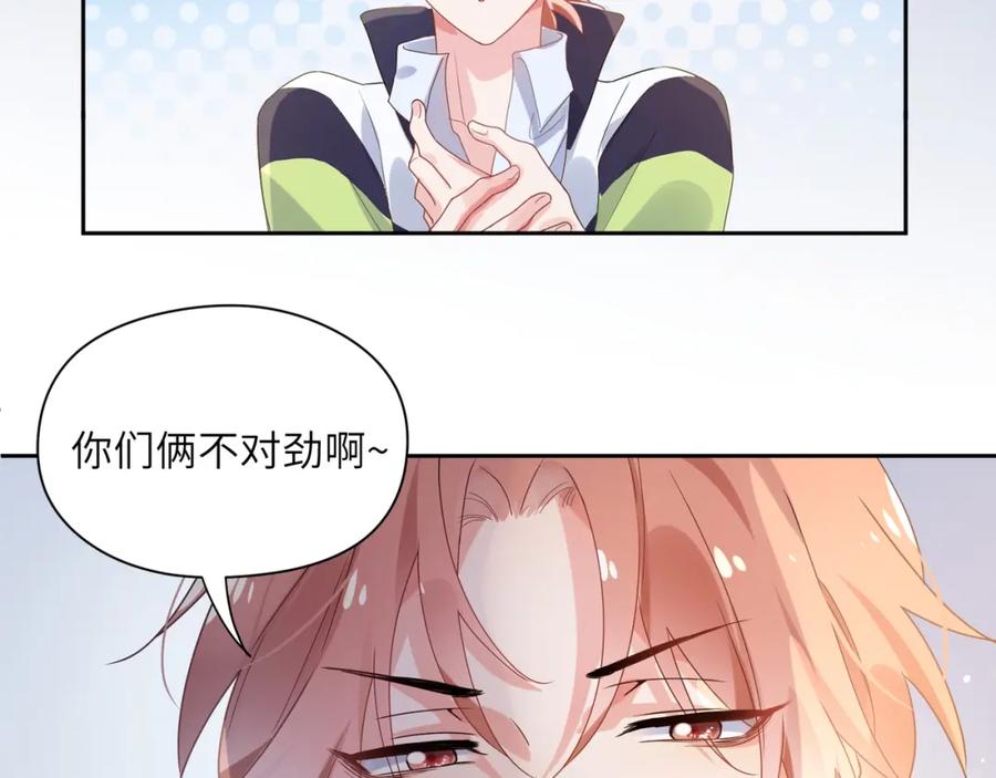 第16话 你们是在暧昧吧65