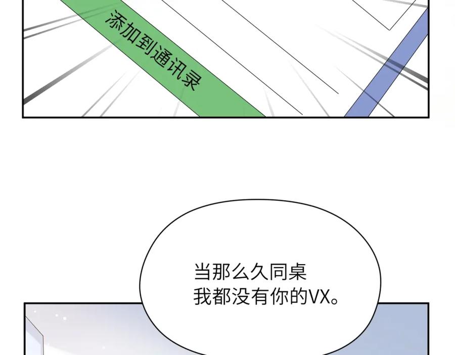 第17话 你别乱摸我26