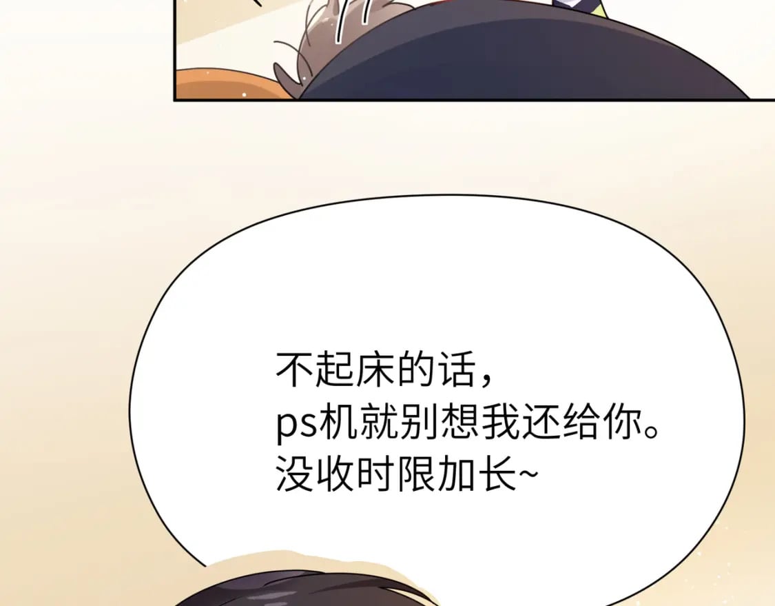竹马番外7 情窦初开时24