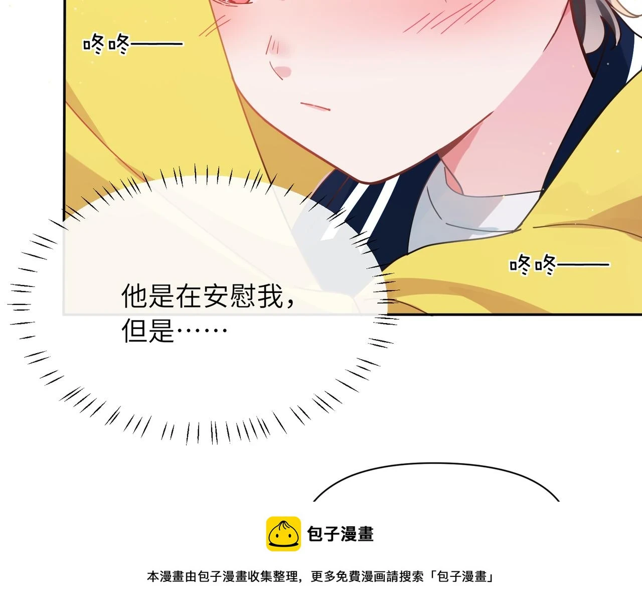 番外3 剪短发啦49