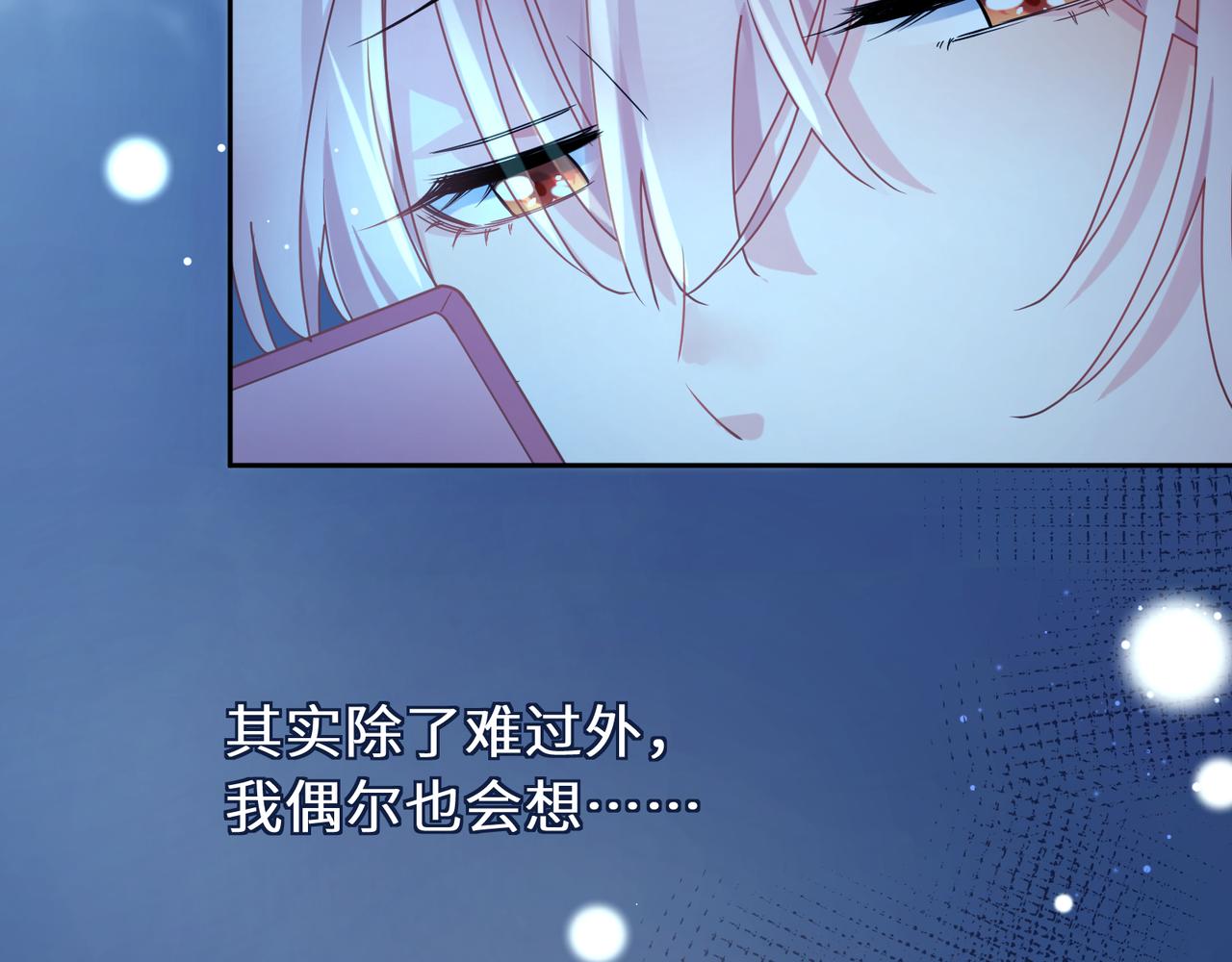 第72话 对你主动18