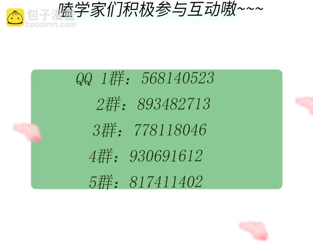 竹马番外5 小季的苦恼102