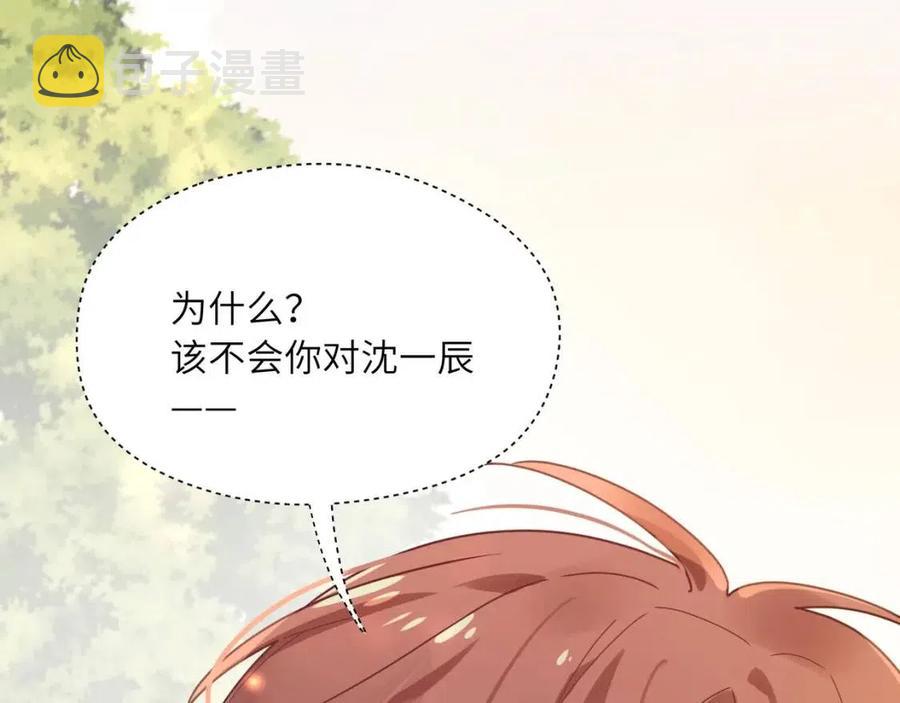 第48话 反整老季98