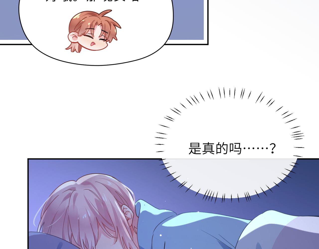 第72话 对你主动12