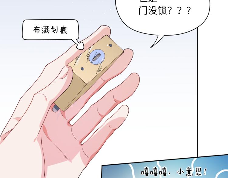 第20话 你对他有兴趣30
