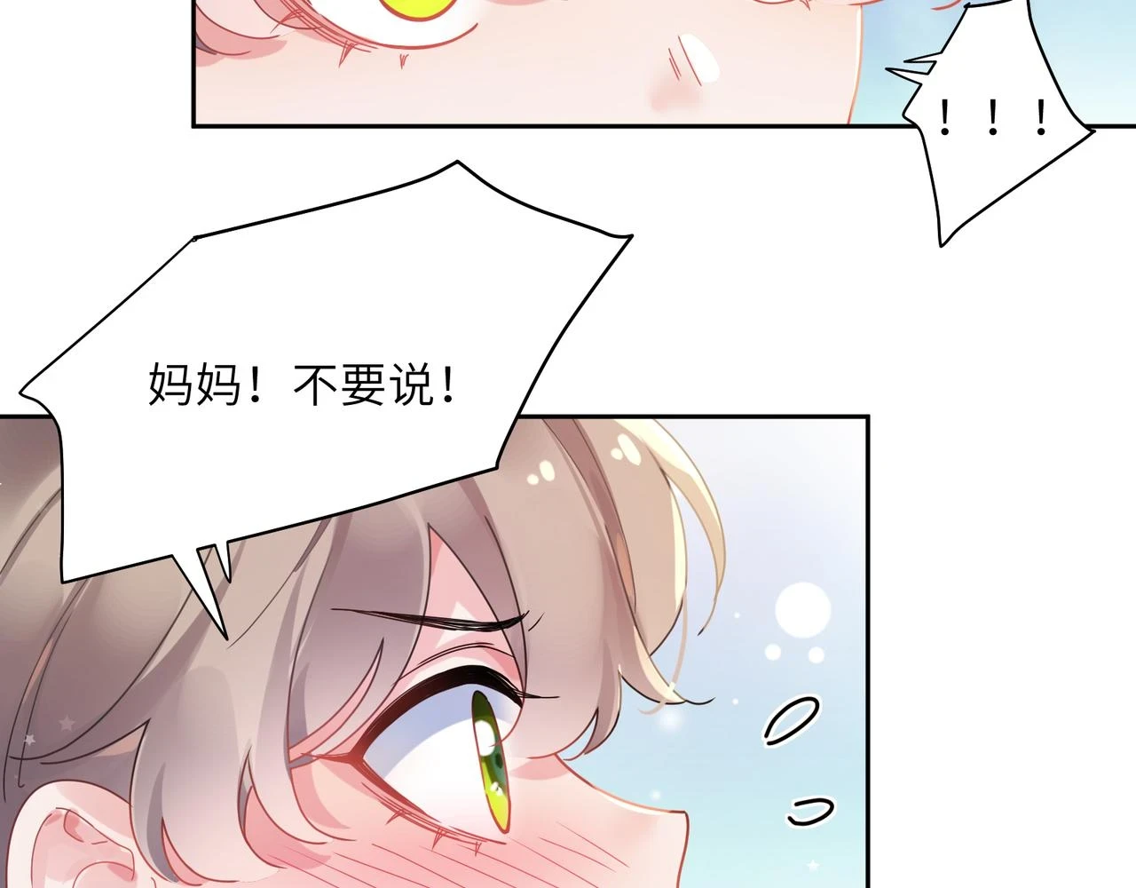 竹马番外2-哄人的秘诀39