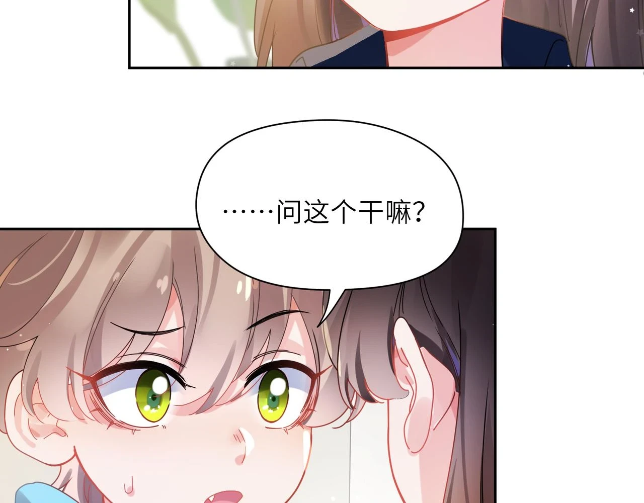 竹马番外2-哄人的秘诀55