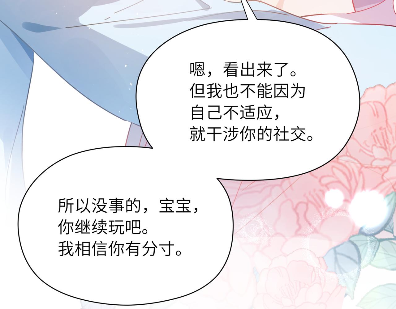 第88话 我相信他72