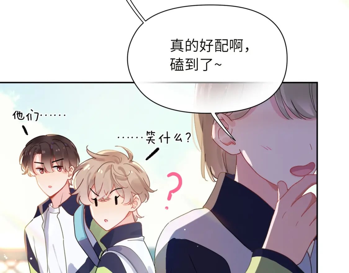 竹马番外7 情窦初开时48