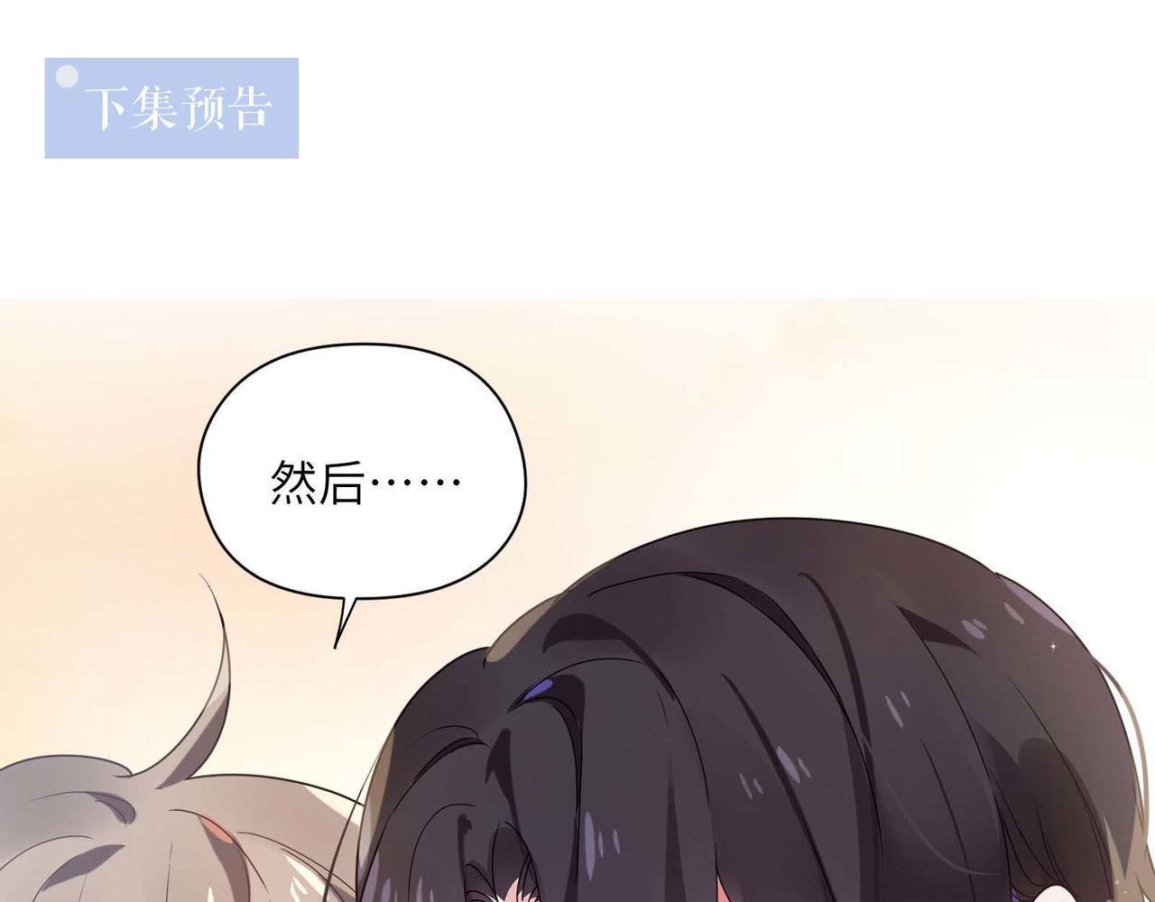 第34话 不错的恋爱对象110
