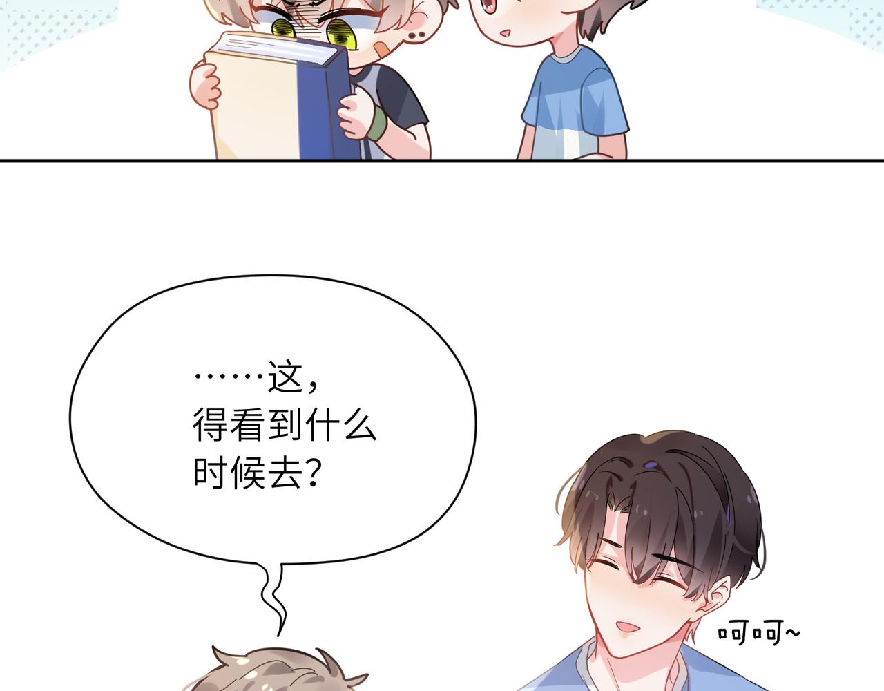 第26话 你别走，我不打篮球了28
