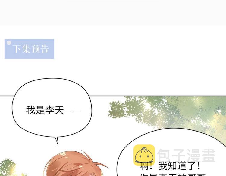 第21话 不要脸的老季104