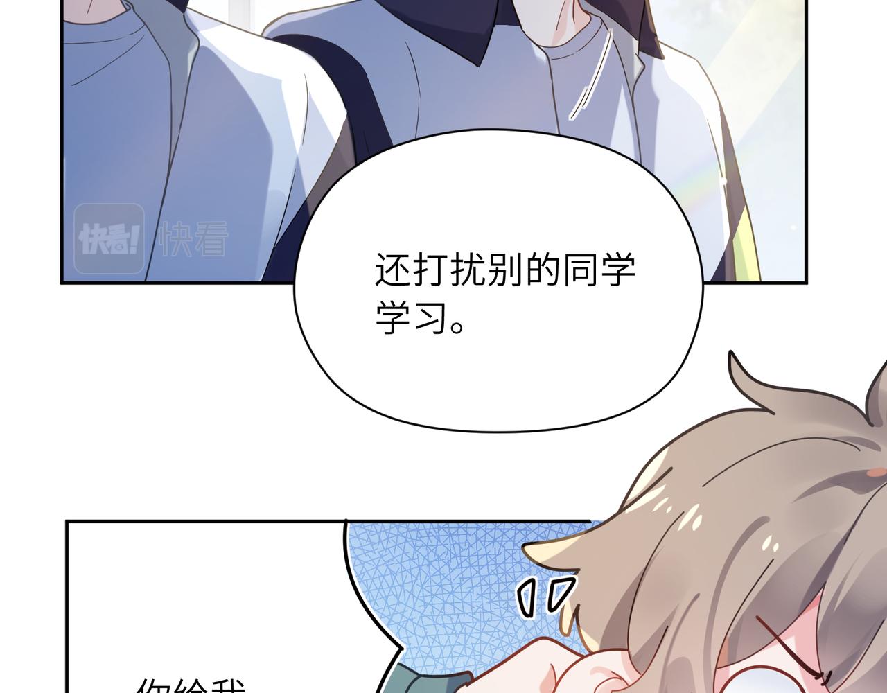第36话 学神初开窍92