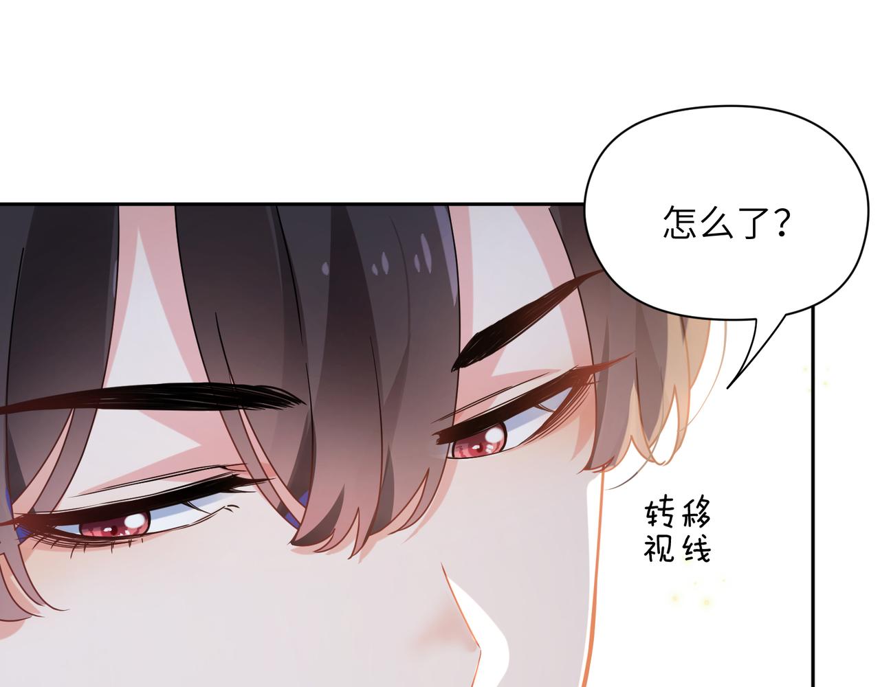 第34话 不错的恋爱对象15