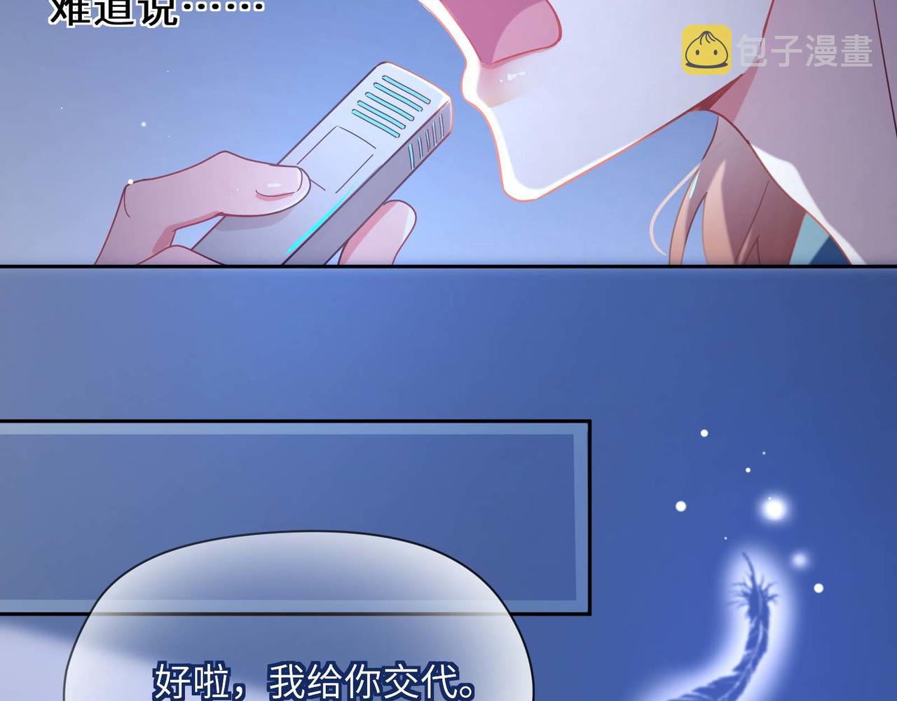 第70话 说到做到95