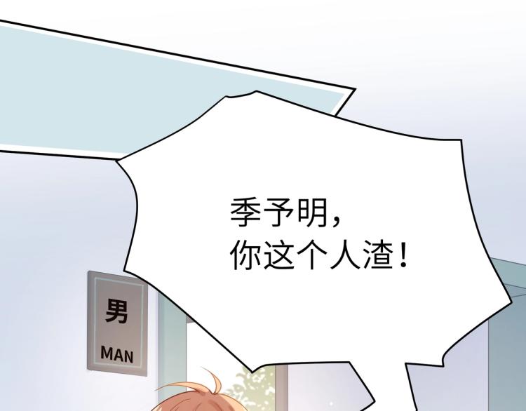 第7话 讨厌还是喜欢？39