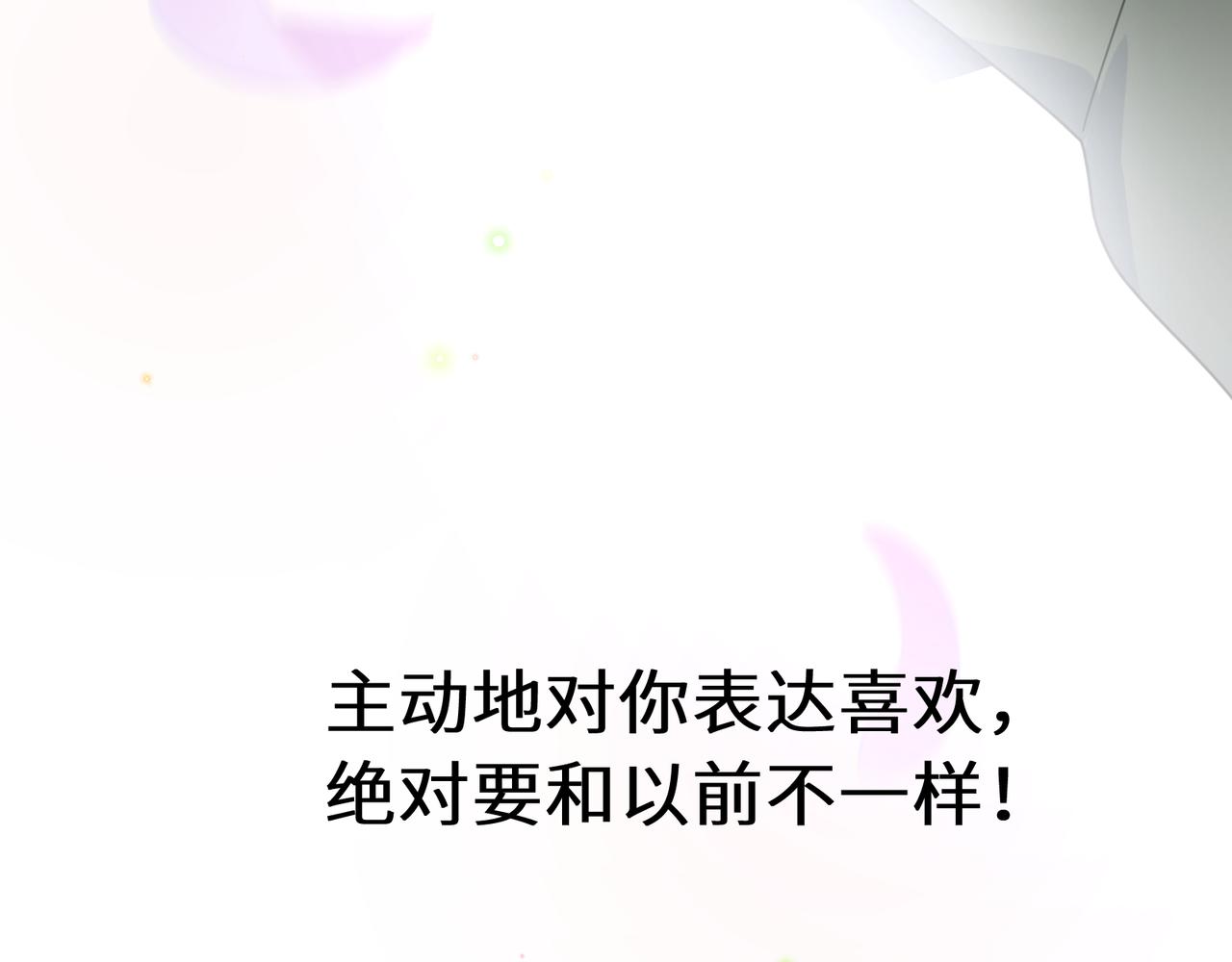 第72话 对你主动84