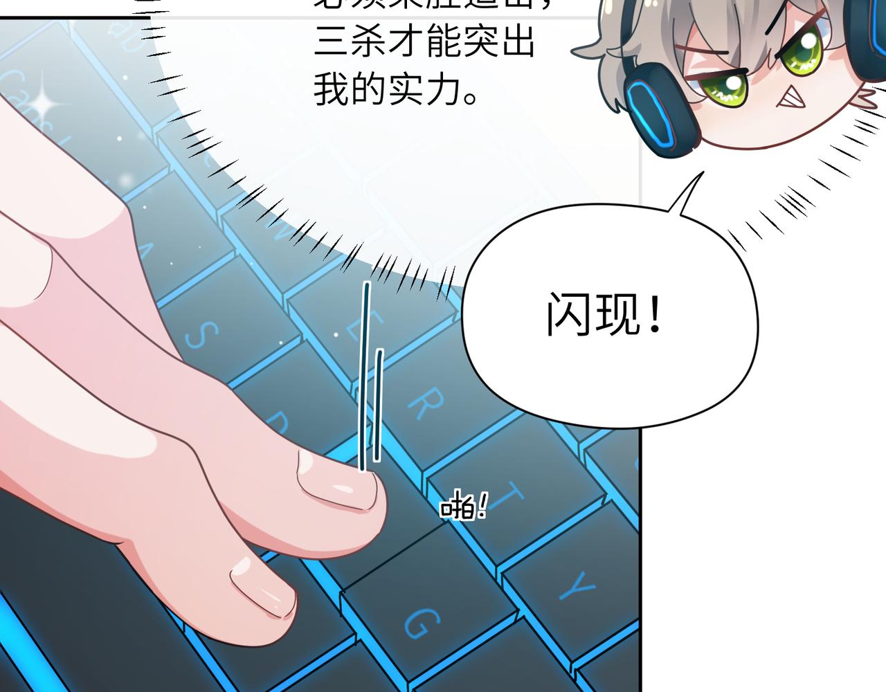 第39话 厉害的沈爸爸12