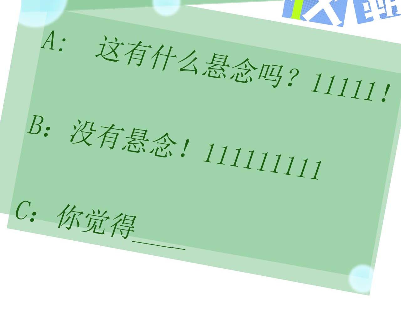 第64话 属性90