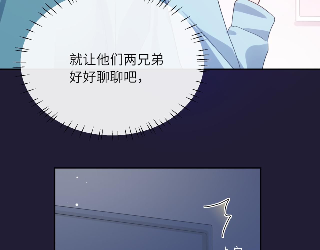 第82话 选定专业19