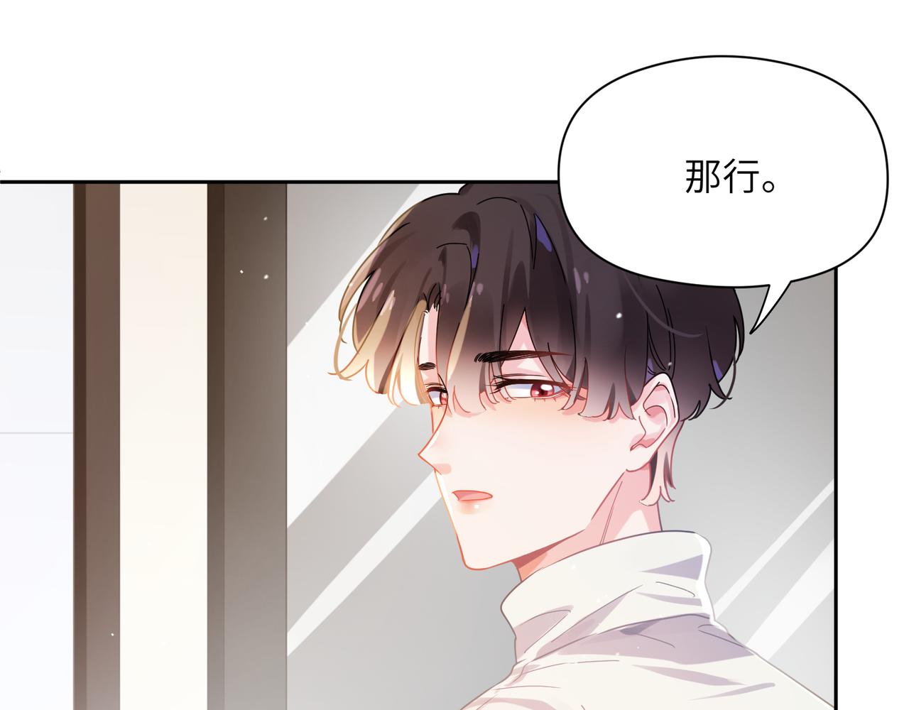 第79话 晚安宝宝57