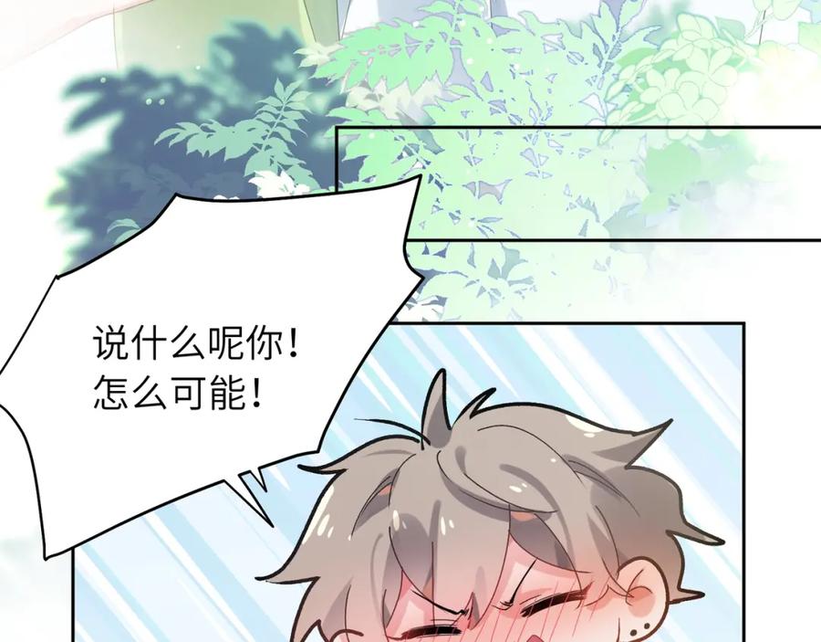 第16话 你们是在暧昧吧69