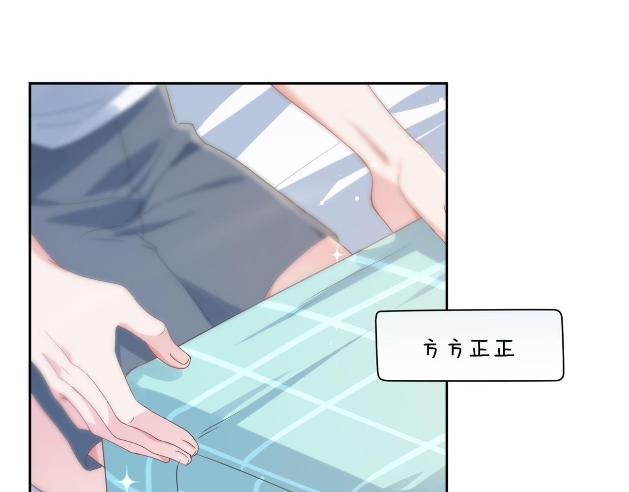第25话 学神抱校霸！28