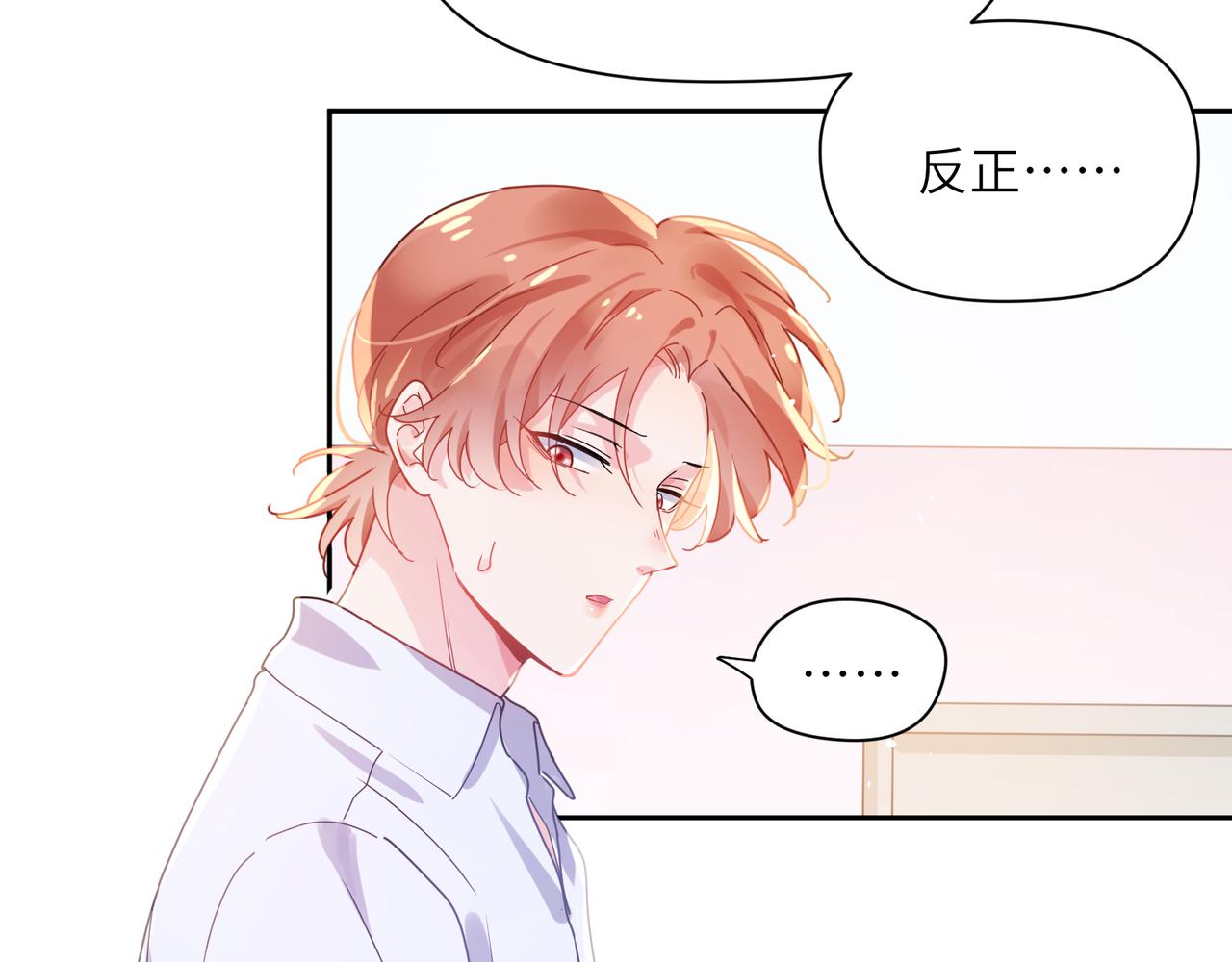 第85话 关于底线36