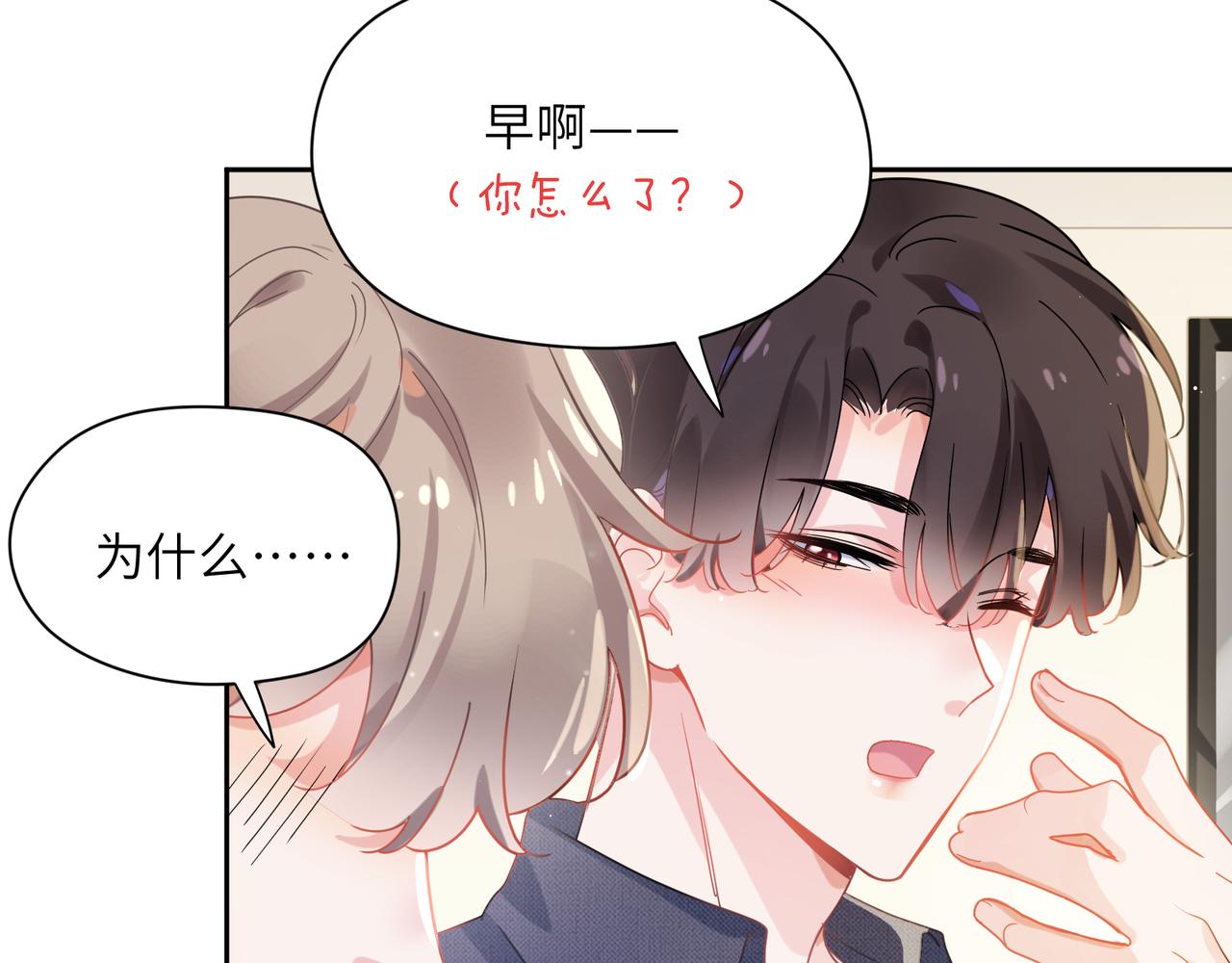 第80话 裤衩风波43
