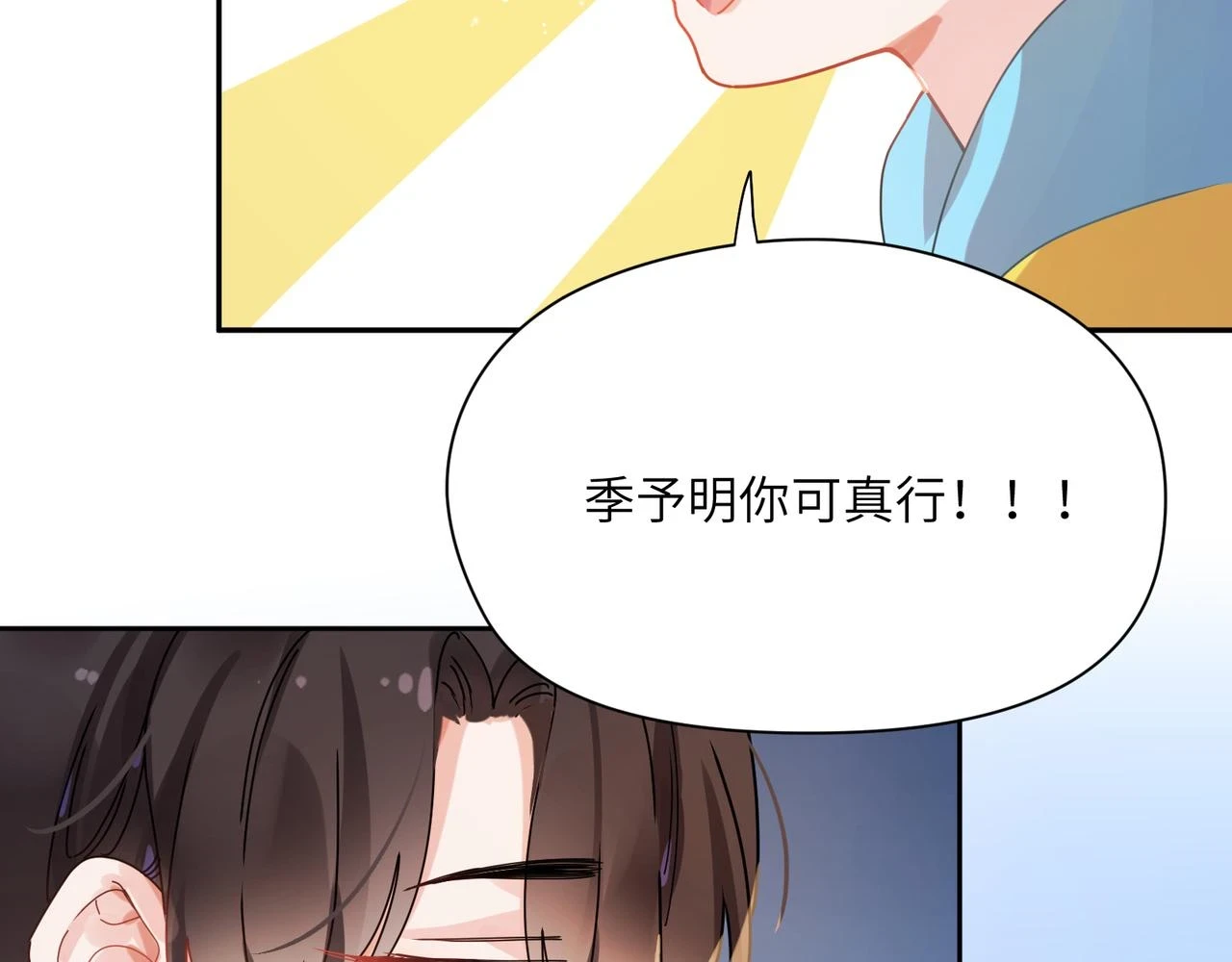 竹马番外4 你也好好哄56