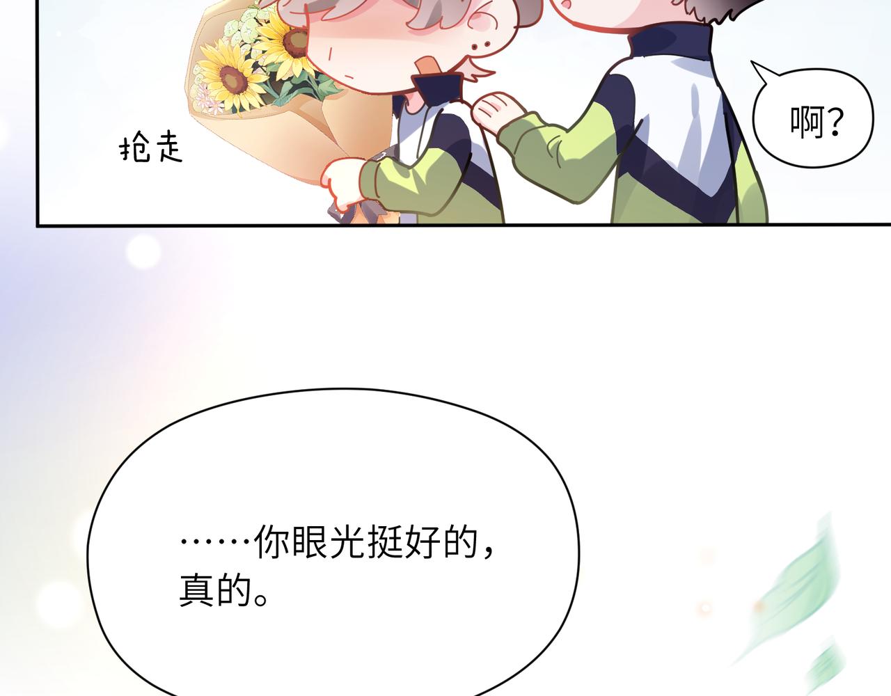第58话 &amp;nbsp;成了！23