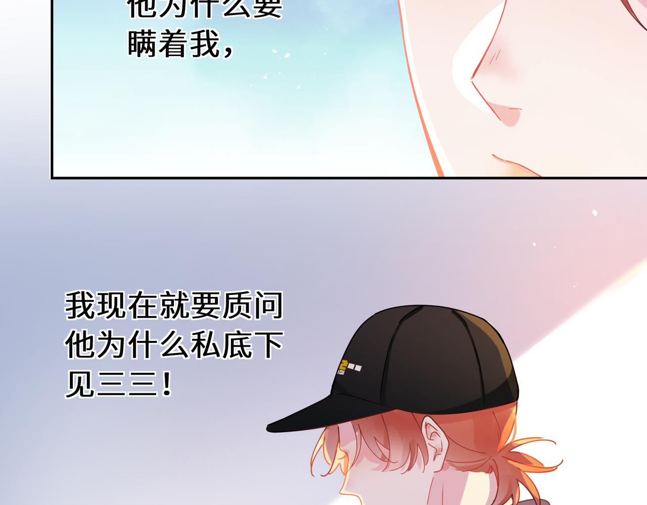 第87话 新朋友5