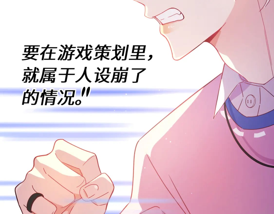 第2话 我误会他了…79