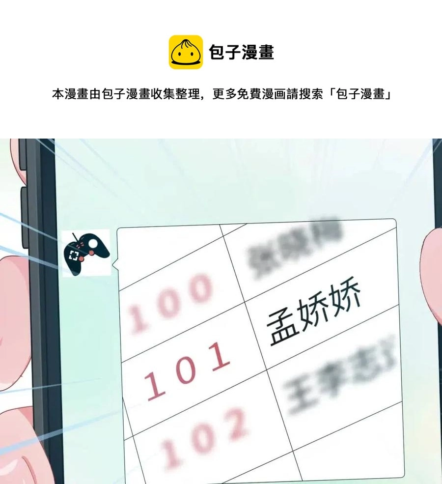 第44话 进入警备状态！40