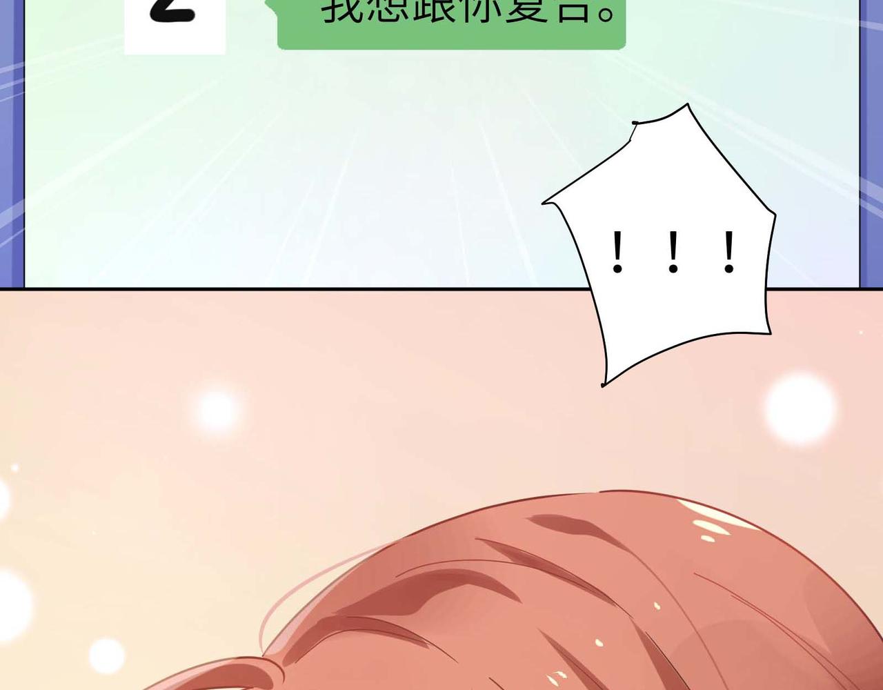 第71话 给他机会83