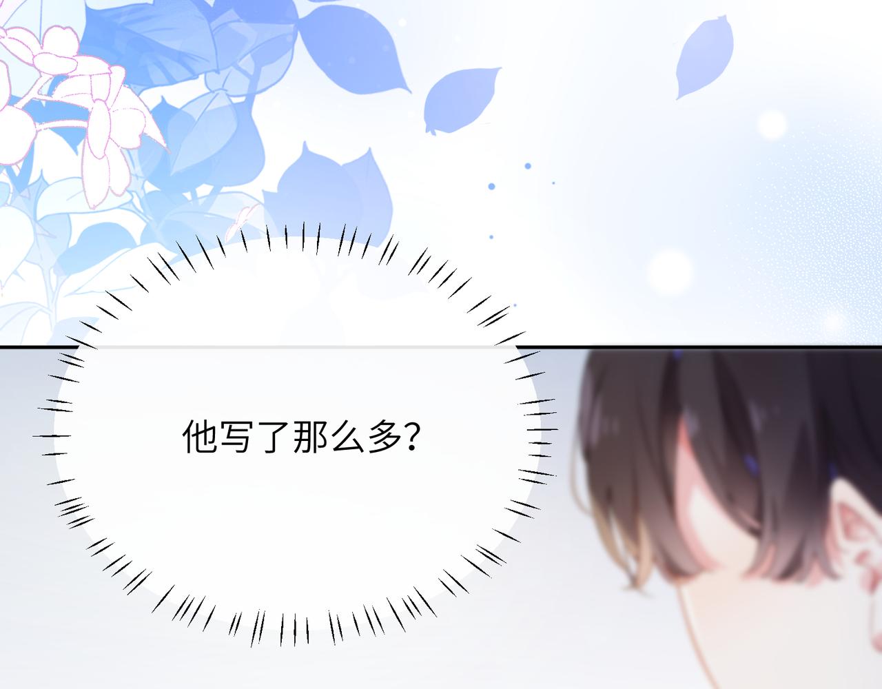 第36话 学神初开窍78